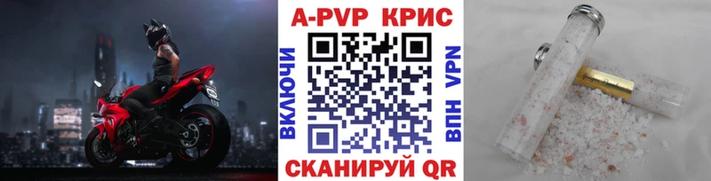 Купить закладки  Малая Вишера  A PVP СК КРИС 