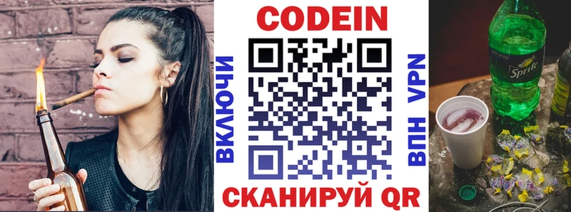 Кодеиновый сироп Lean напиток Lean (лин)  Купить  Малая Вишера 