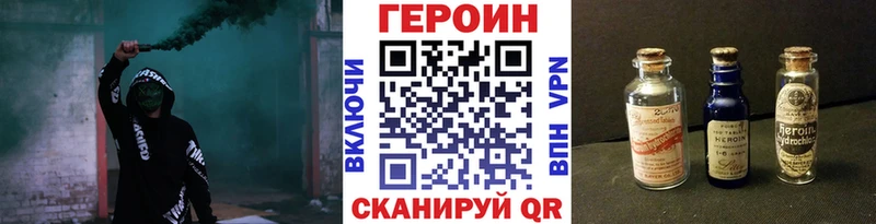 ГЕРОИН белый  Купить  Малая Вишера 