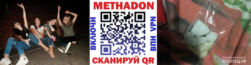 МЕТАДОН methadone  Купить закладки  Малая Вишера 